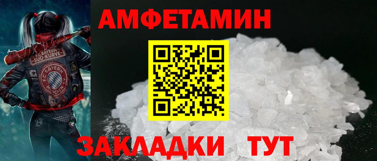 АМФ Розовый Видное