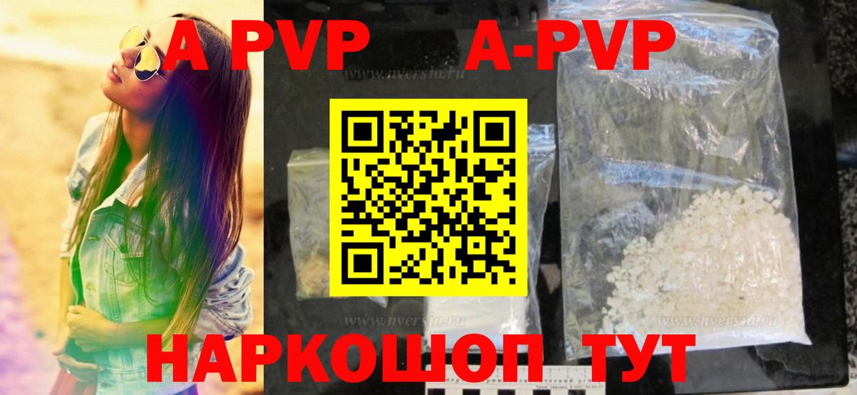 Alpha-PVP крисы CK Видное