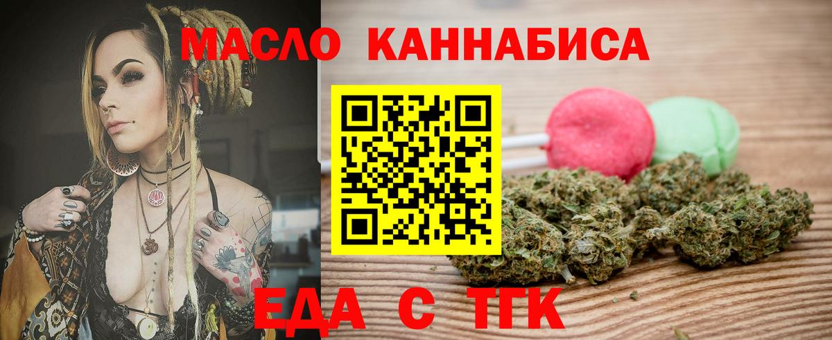 Печенье с ТГК марихуана  Вход с VPN  Видное 
