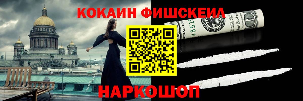 КОКАИН 99% Видное