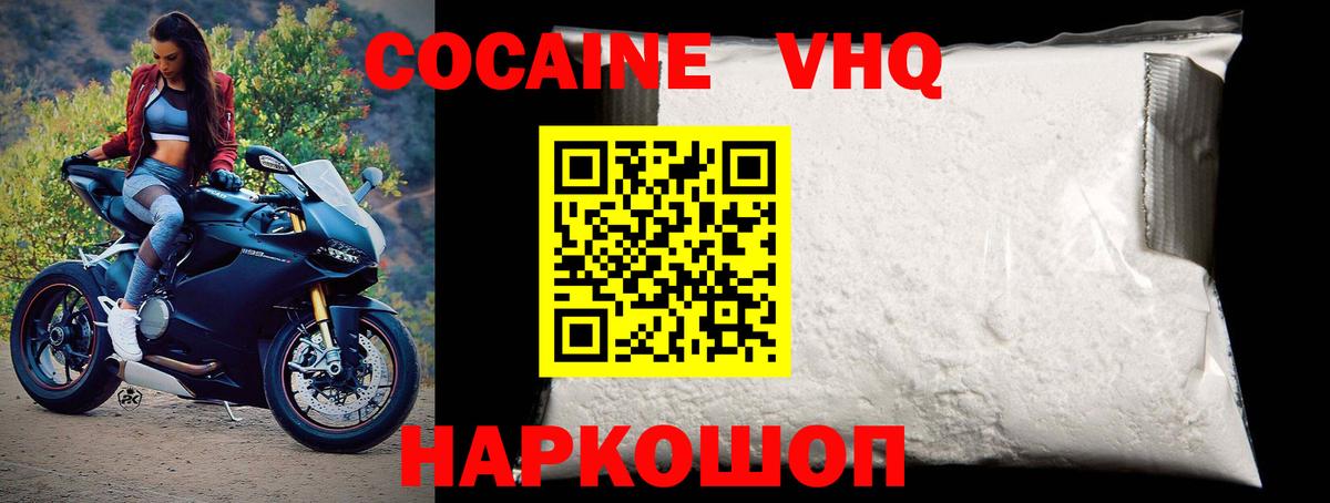 Видное  Кокаин Перу  КОКАИН Боливия  Вход с VPN 
