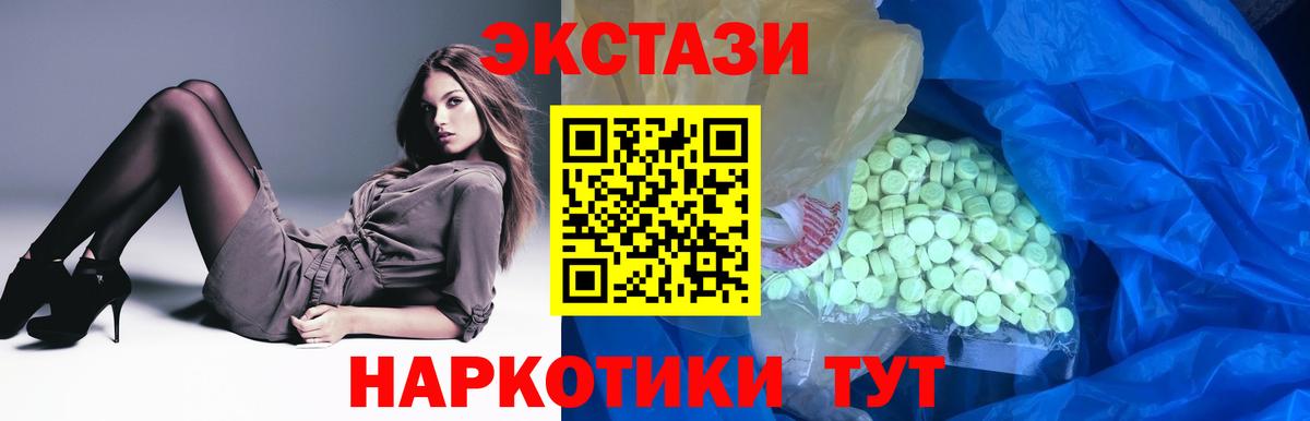 ЭКСТАЗИ  Экстази VHQ  нарко площадка Telegram  Видное  Вход с VPN  hydra ONION 