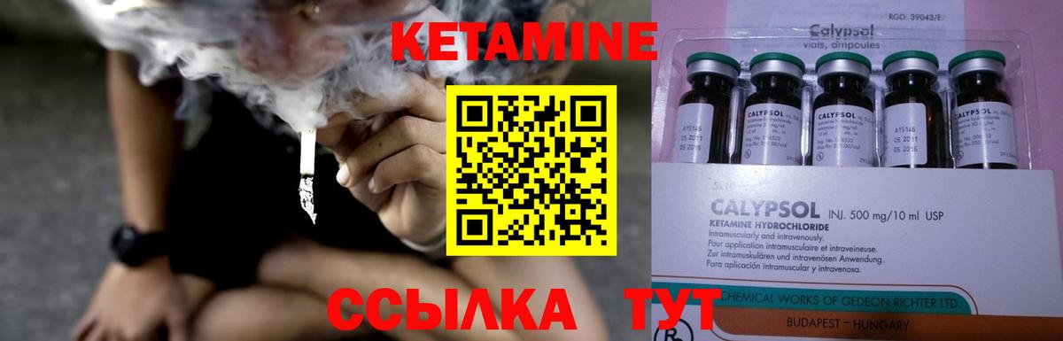 Кетамин ketamine Видное