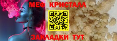 кристаллы Кинель