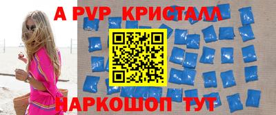 кристаллы Кинель