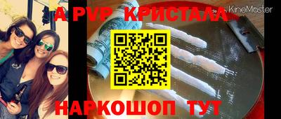 кристаллы Кинель