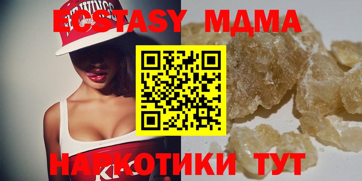 МДМА VHQ  Вход с VPN  МДМА VHQ  Видное 