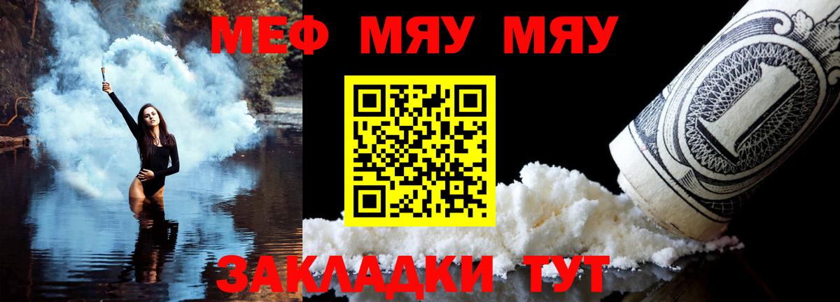 МЕФ  Вход с VPN  хочу   Видное  Мефедрон мука  Меф кристаллы 