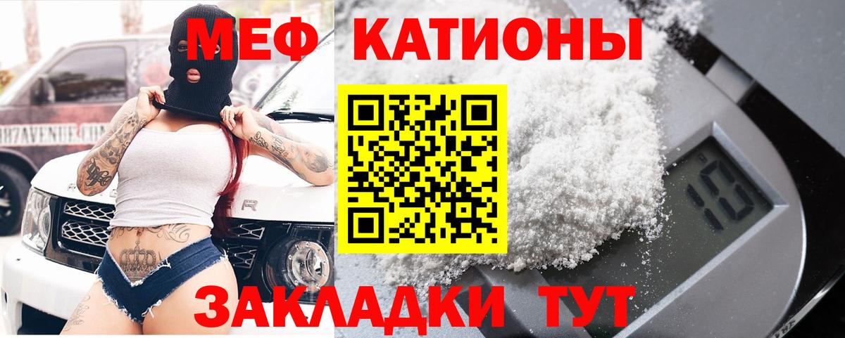 МЕФ мука Видное