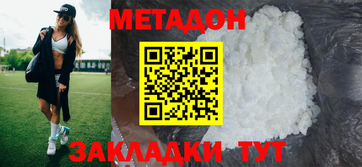 гидра маркетплейс  МЕТАДОН VHQ  Вход с VPN  Видное 