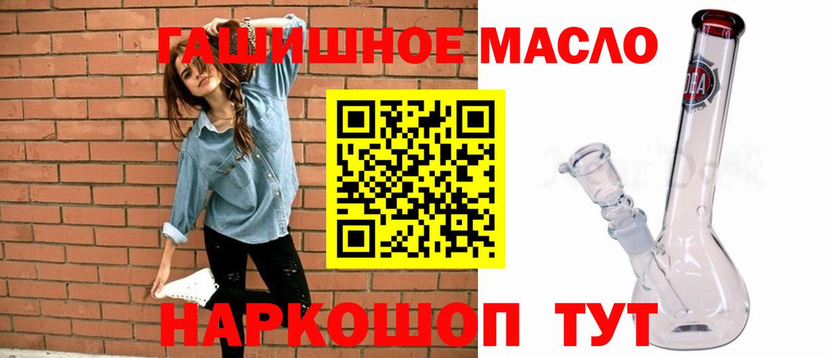 Видное  Дистиллят ТГК гашишное масло  Вход с VPN  Дистиллят ТГК вейп 
