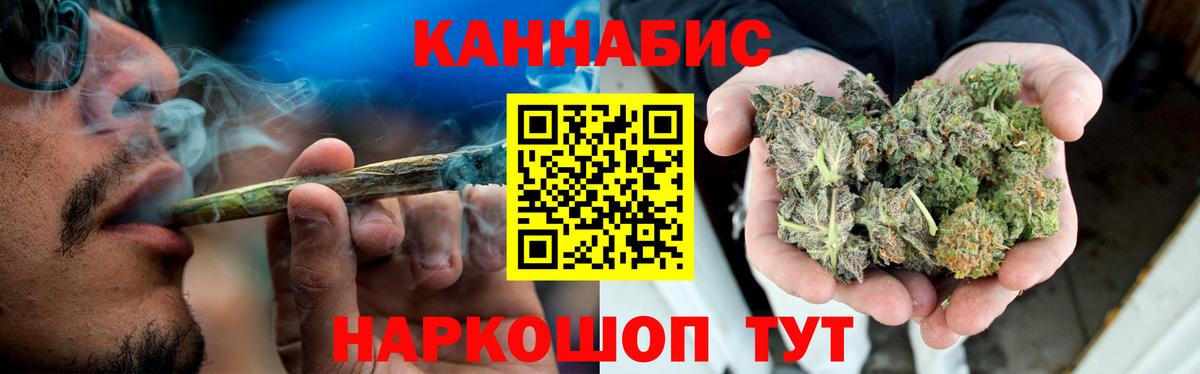 Конопля THC 21%  Конопля ГИДРОПОН  Вход с VPN  Видное  Марихуана Bruce Banner  Каннабис MAZAR 